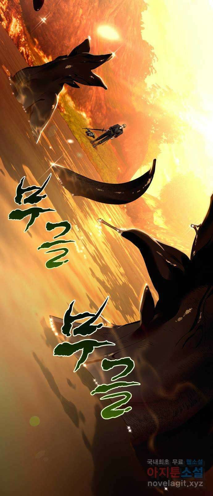 소공녀 민트 75화 2