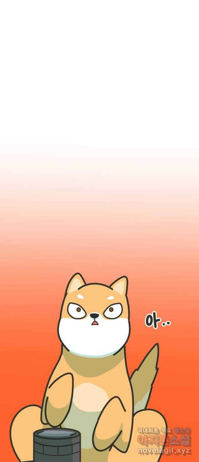 애구애구 51화 1