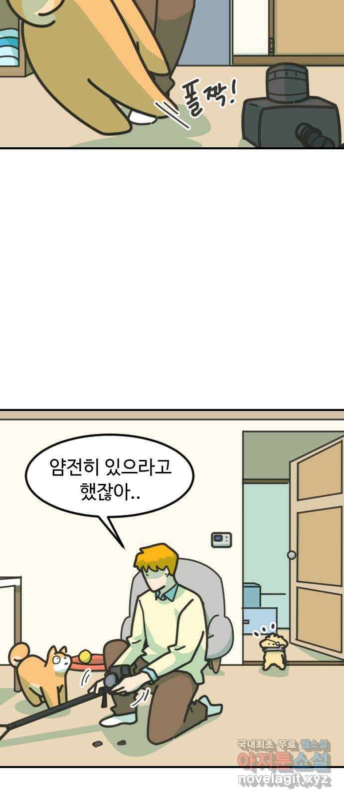 애구애구 51화 3