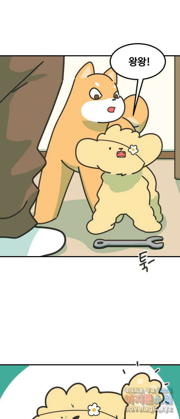 애구애구 51화 6