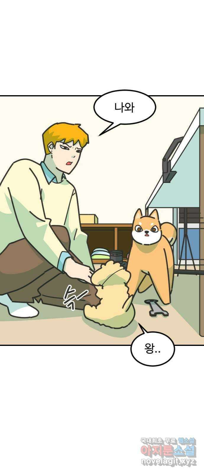 애구애구 51화 8