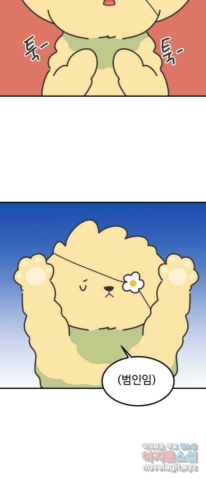 애구애구 51화 10