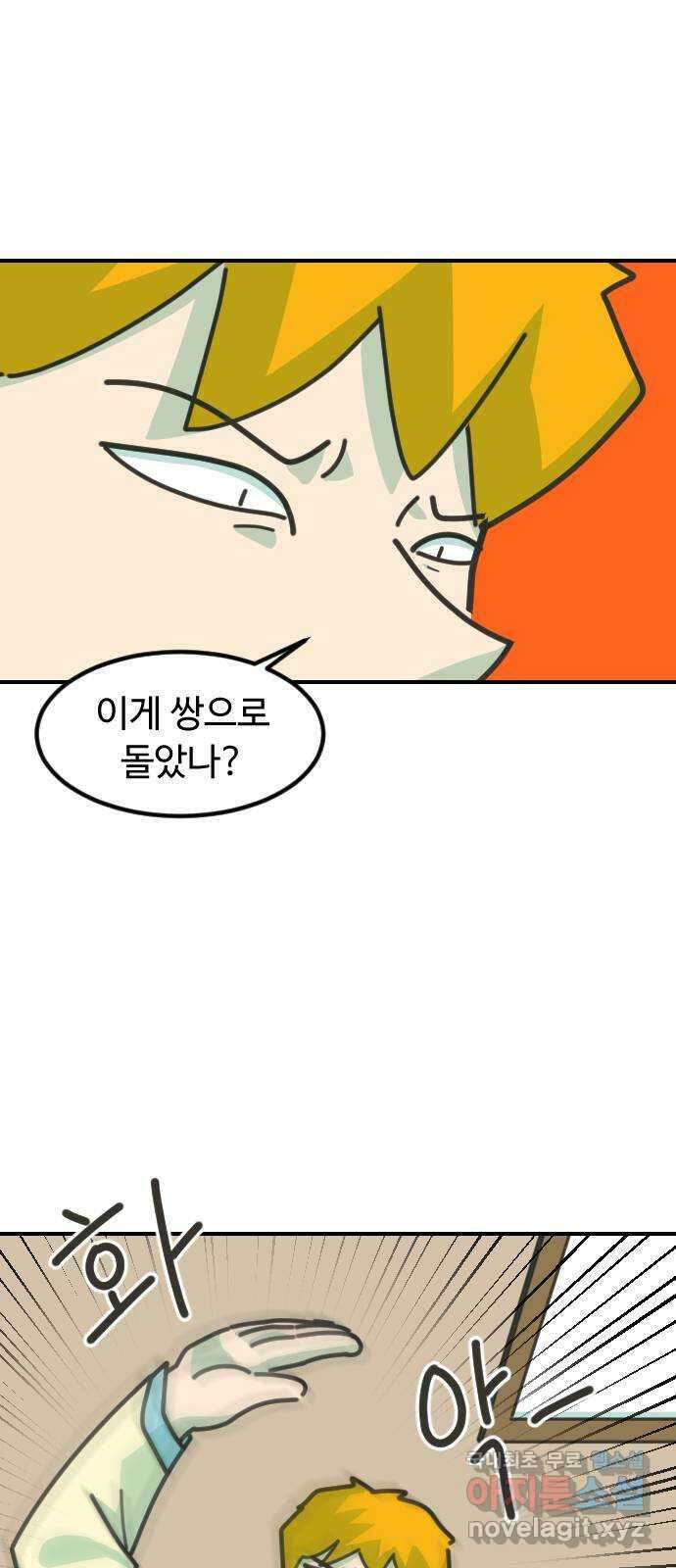 애구애구 51화 11