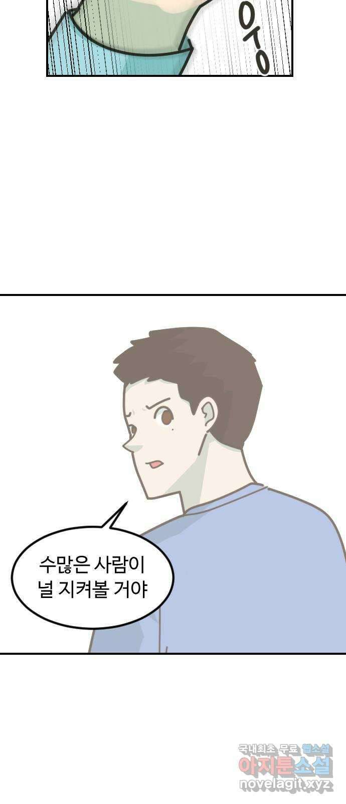 애구애구 51화 13