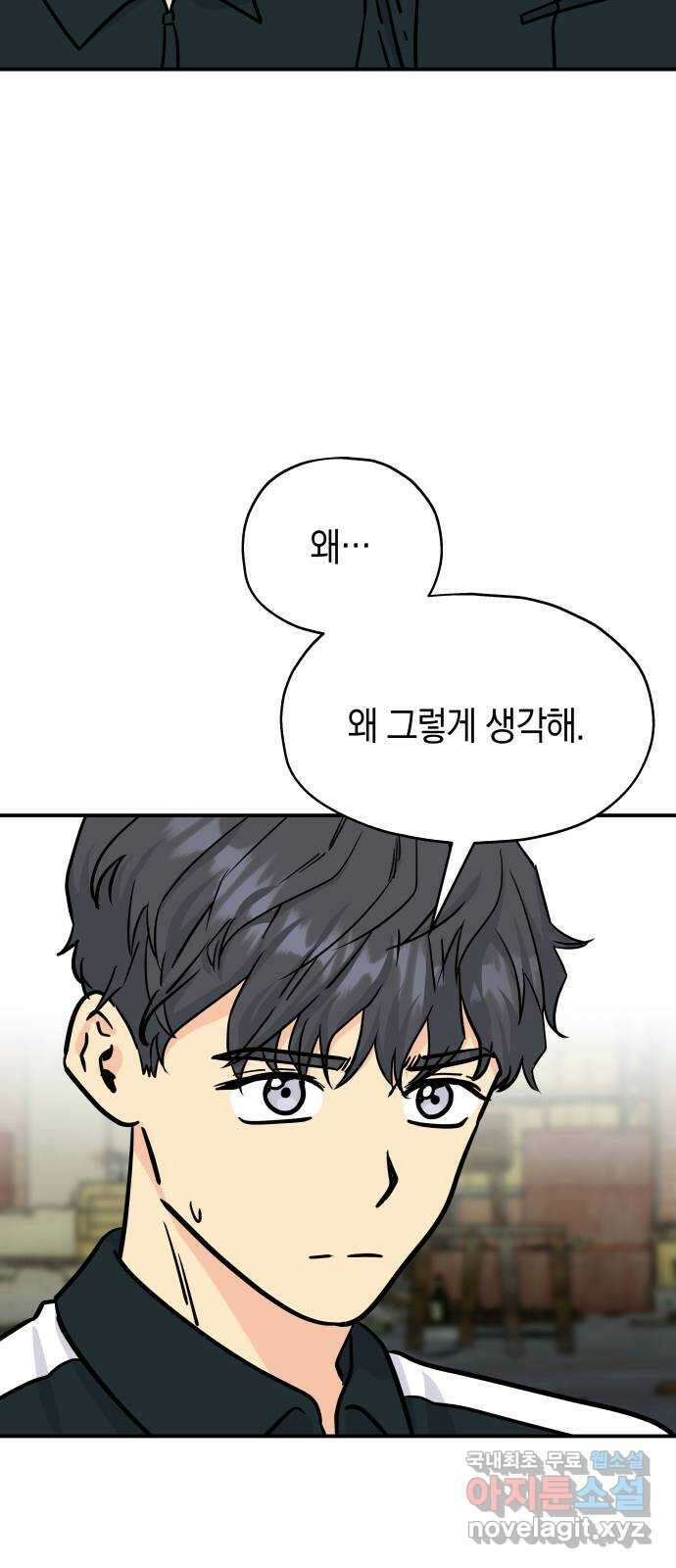 멸망으로 시작하는! 근미래 생존법 26화 3