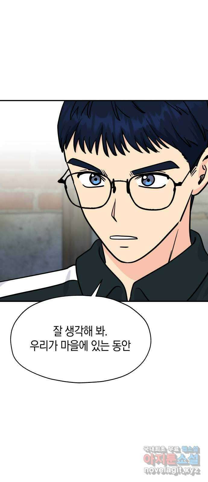 멸망으로 시작하는! 근미래 생존법 26화 4