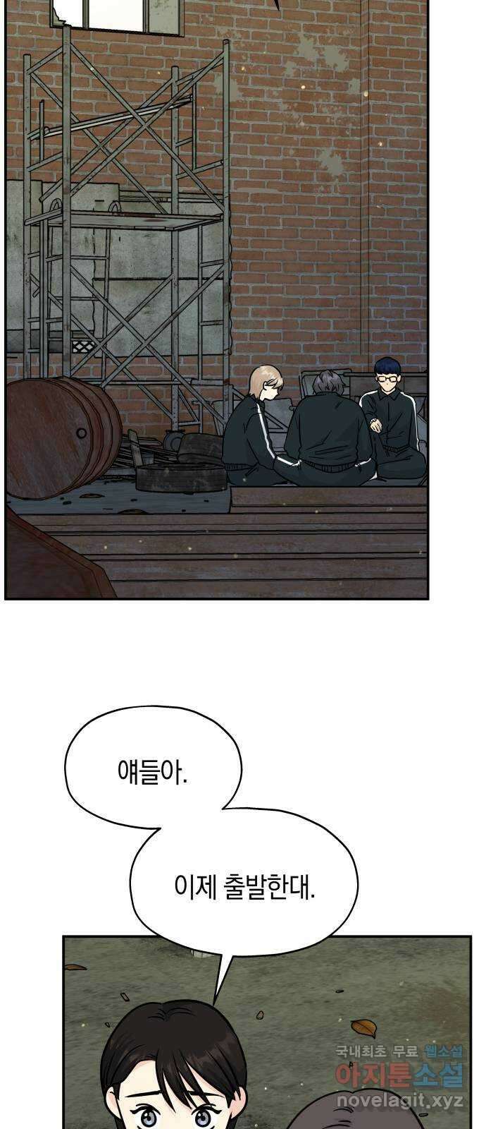 멸망으로 시작하는! 근미래 생존법 26화 6