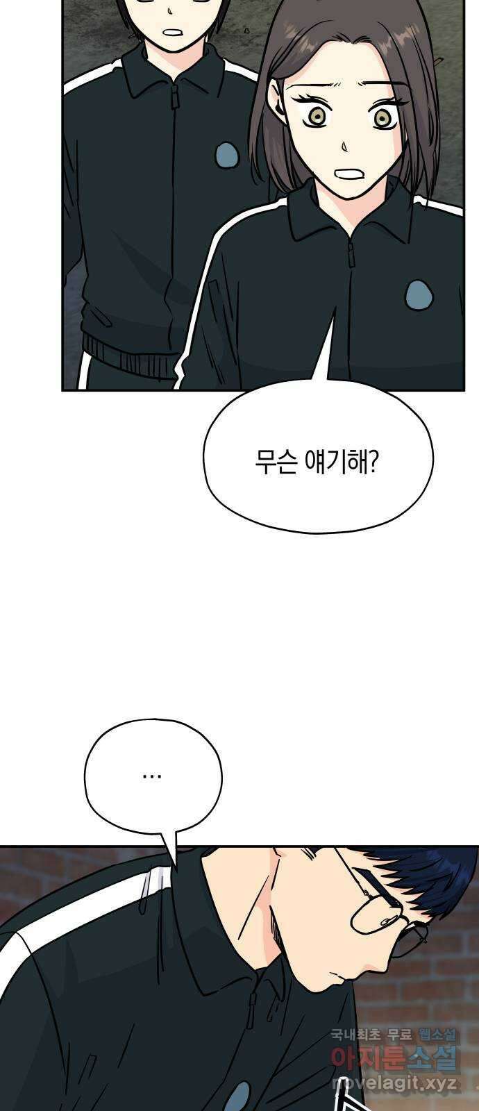 멸망으로 시작하는! 근미래 생존법 26화 7