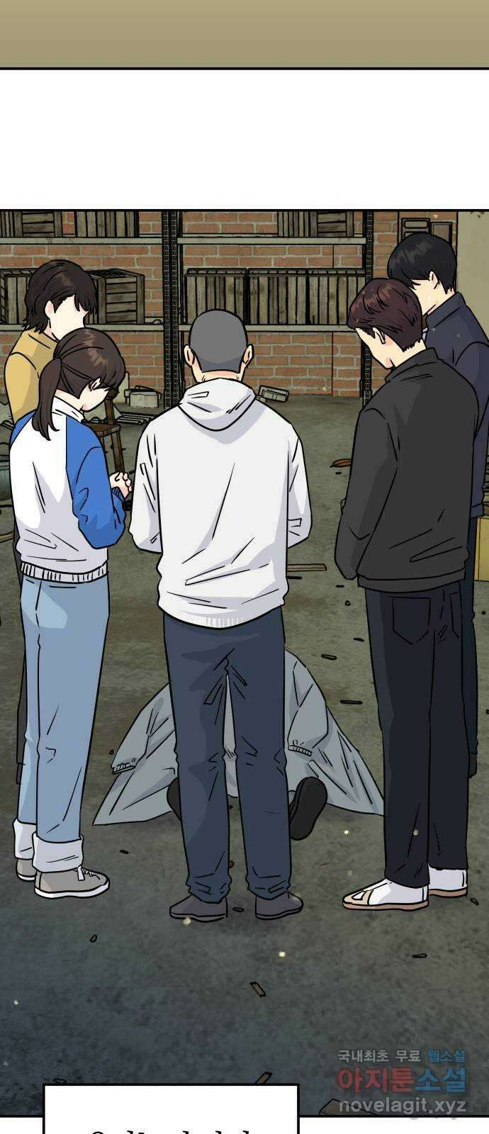 멸망으로 시작하는! 근미래 생존법 26화 9