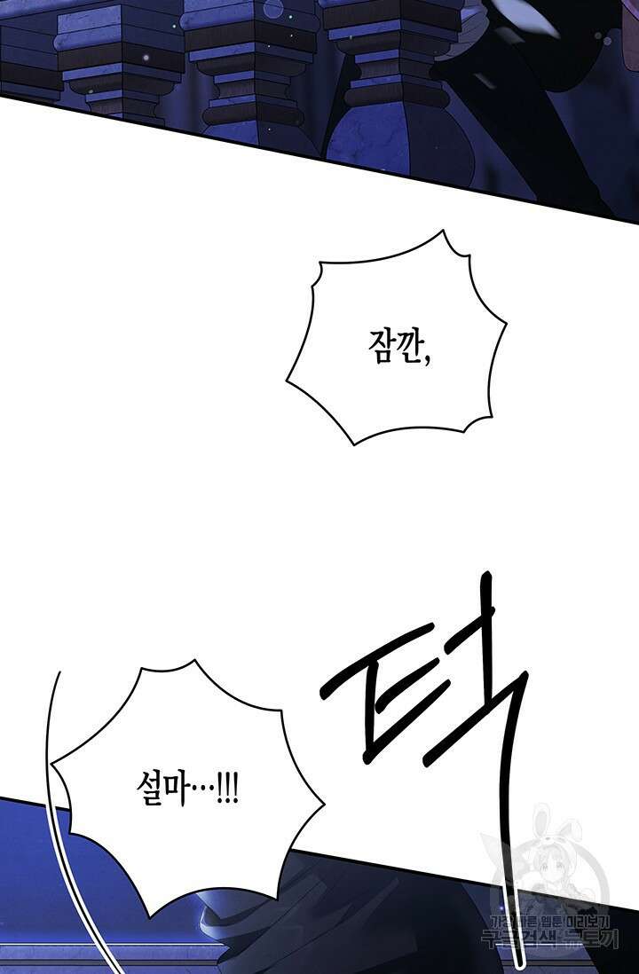 약탈혼 (완전판) 14화 3