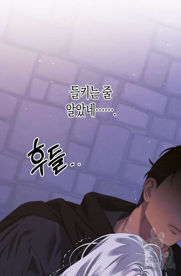 약탈혼 (완전판) 14화 13