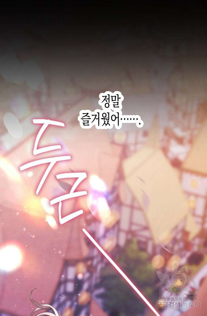 약탈혼 (완전판) 14화 17