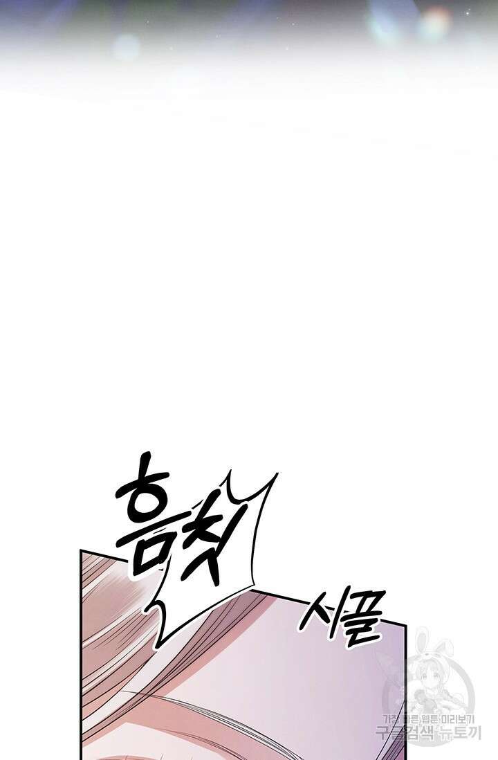 약탈혼 (완전판) 14화 19