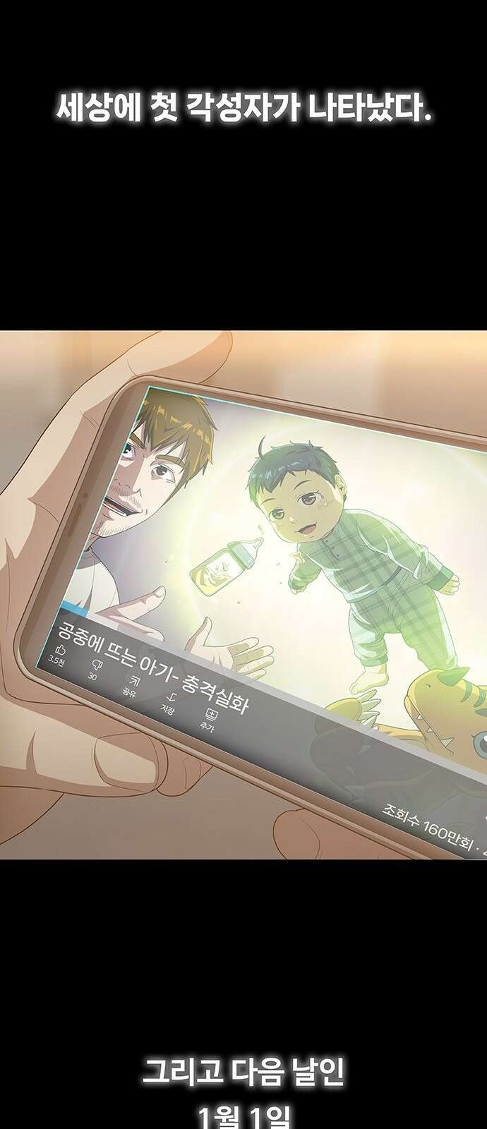 이세계 강셰프 1화 3