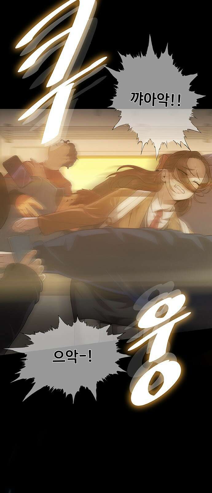이세계 강셰프 1화 9
