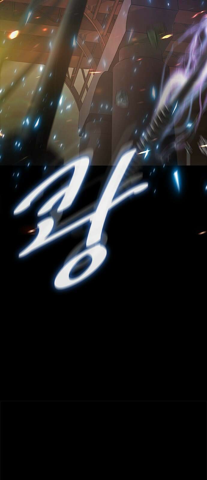 이세계 강셰프 1화 12