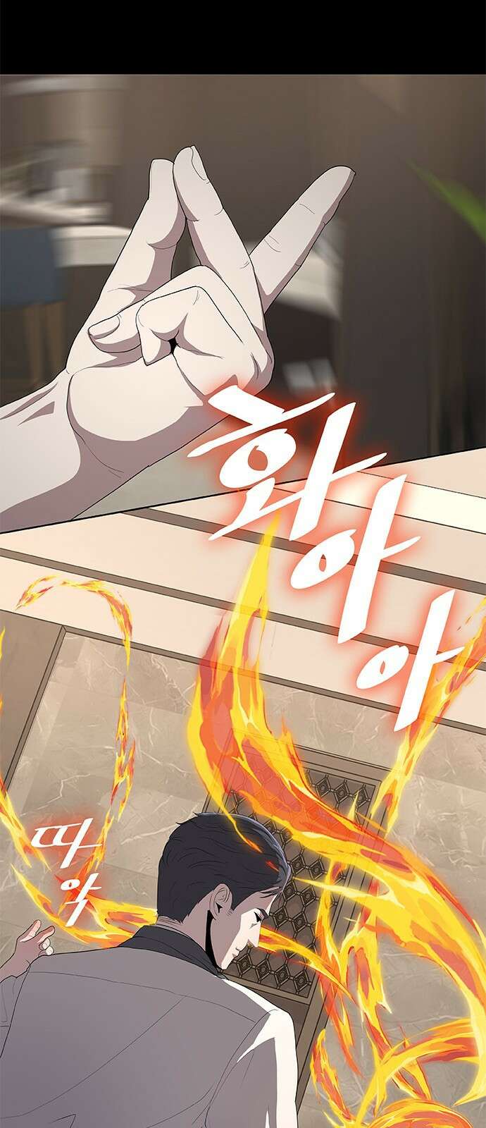 이세계 강셰프 1화 32