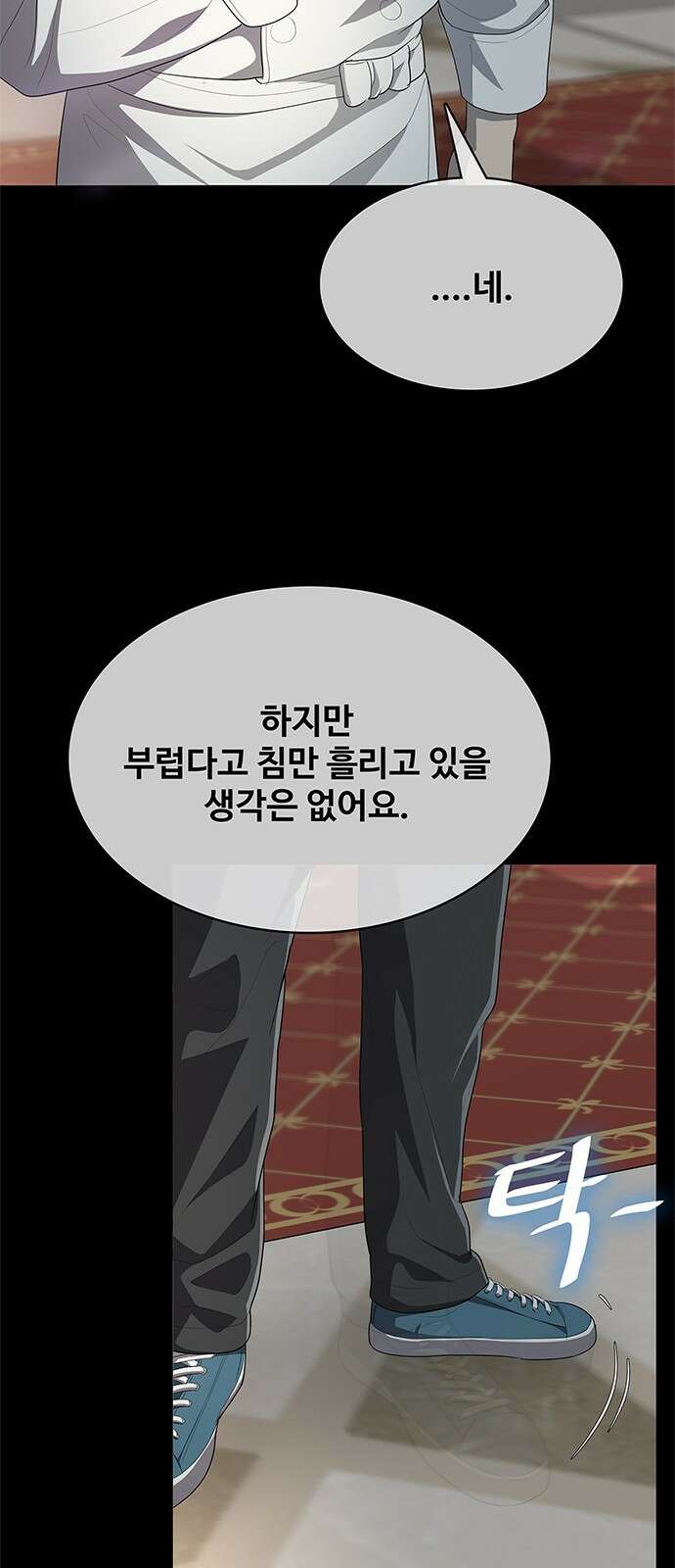 이세계 강셰프 1화 42