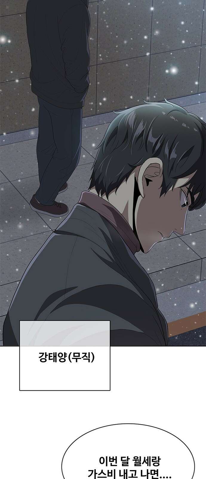 이세계 강셰프 1화 48