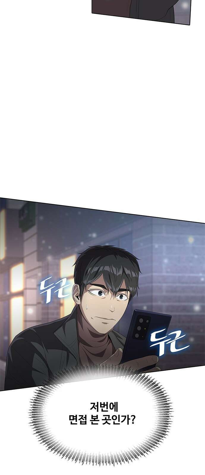 이세계 강셰프 1화 52