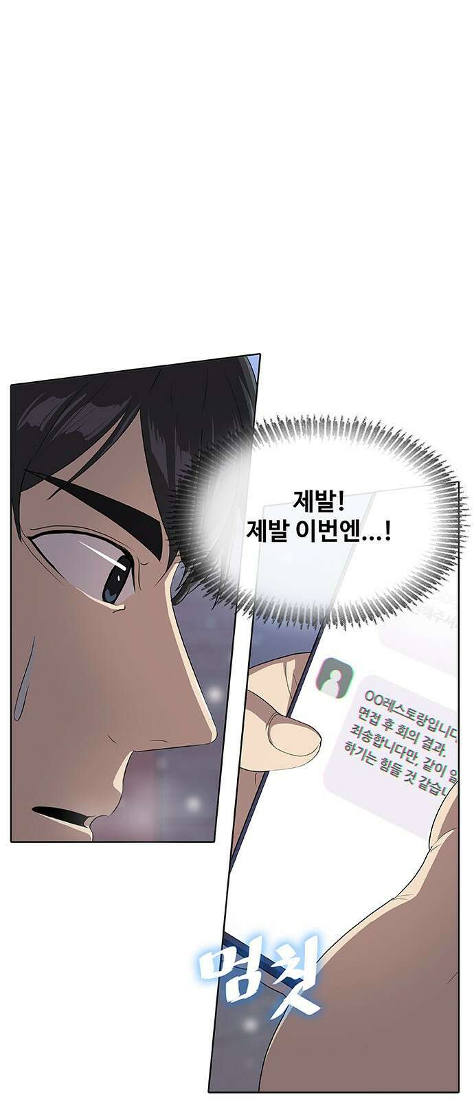 이세계 강셰프 1화 53