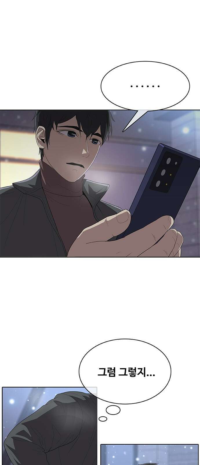 이세계 강셰프 1화 54