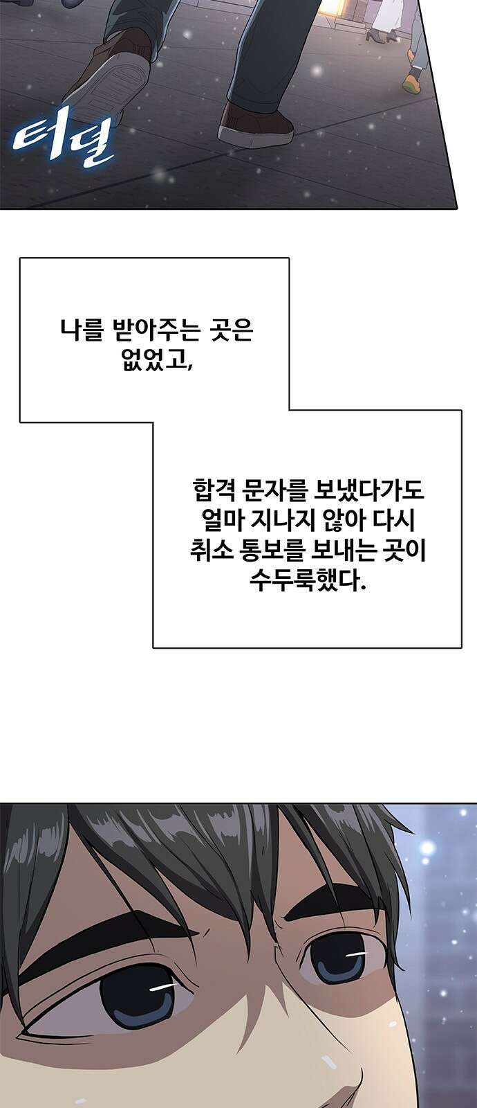 이세계 강셰프 1화 56