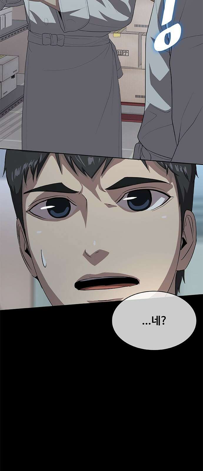 이세계 강셰프 1화 63