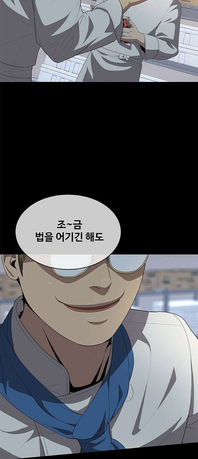 이세계 강셰프 1화 66