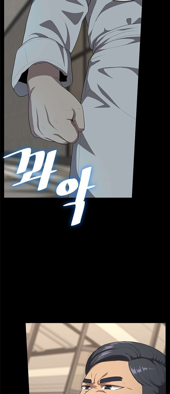 이세계 강셰프 1화 79
