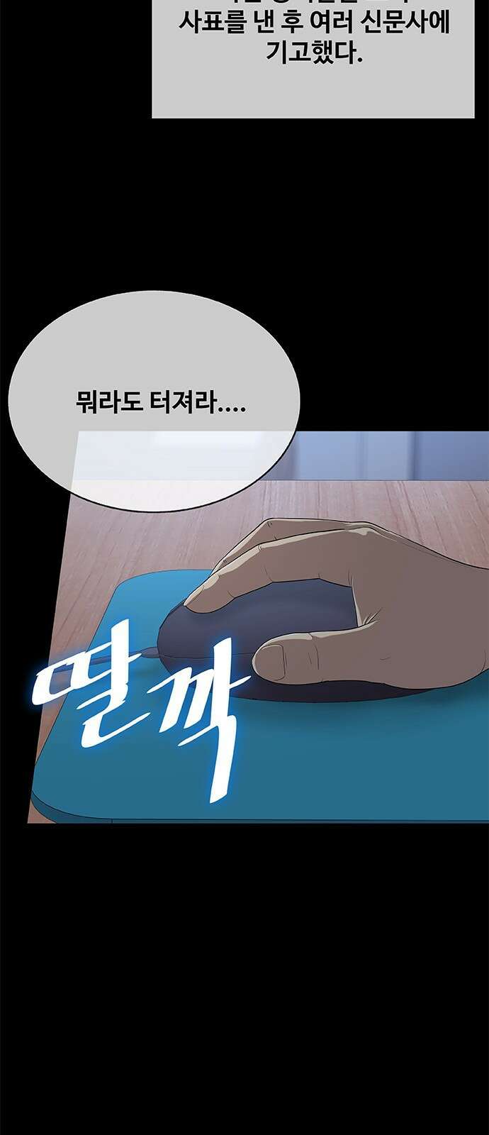 이세계 강셰프 1화 88