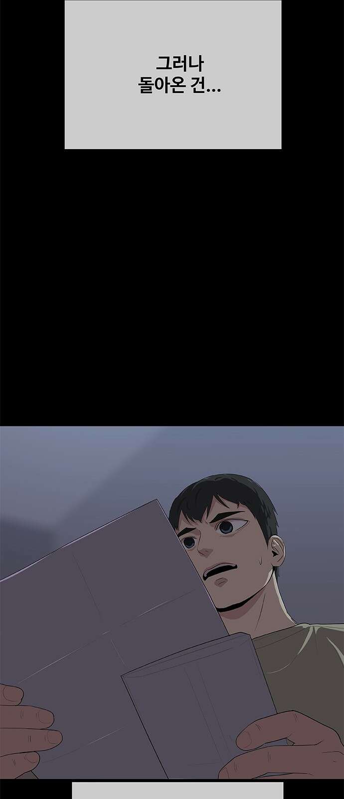 이세계 강셰프 1화 89