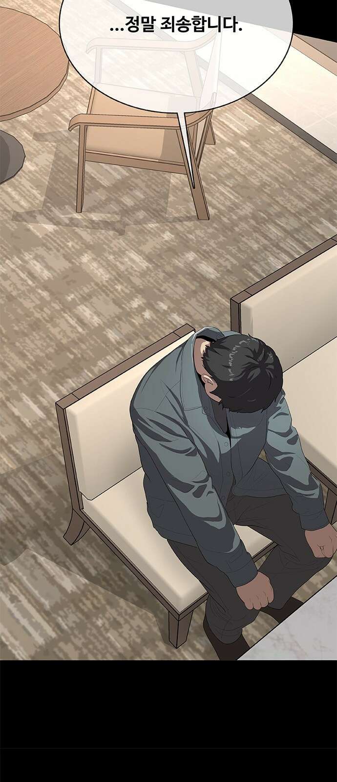 이세계 강셰프 1화 95