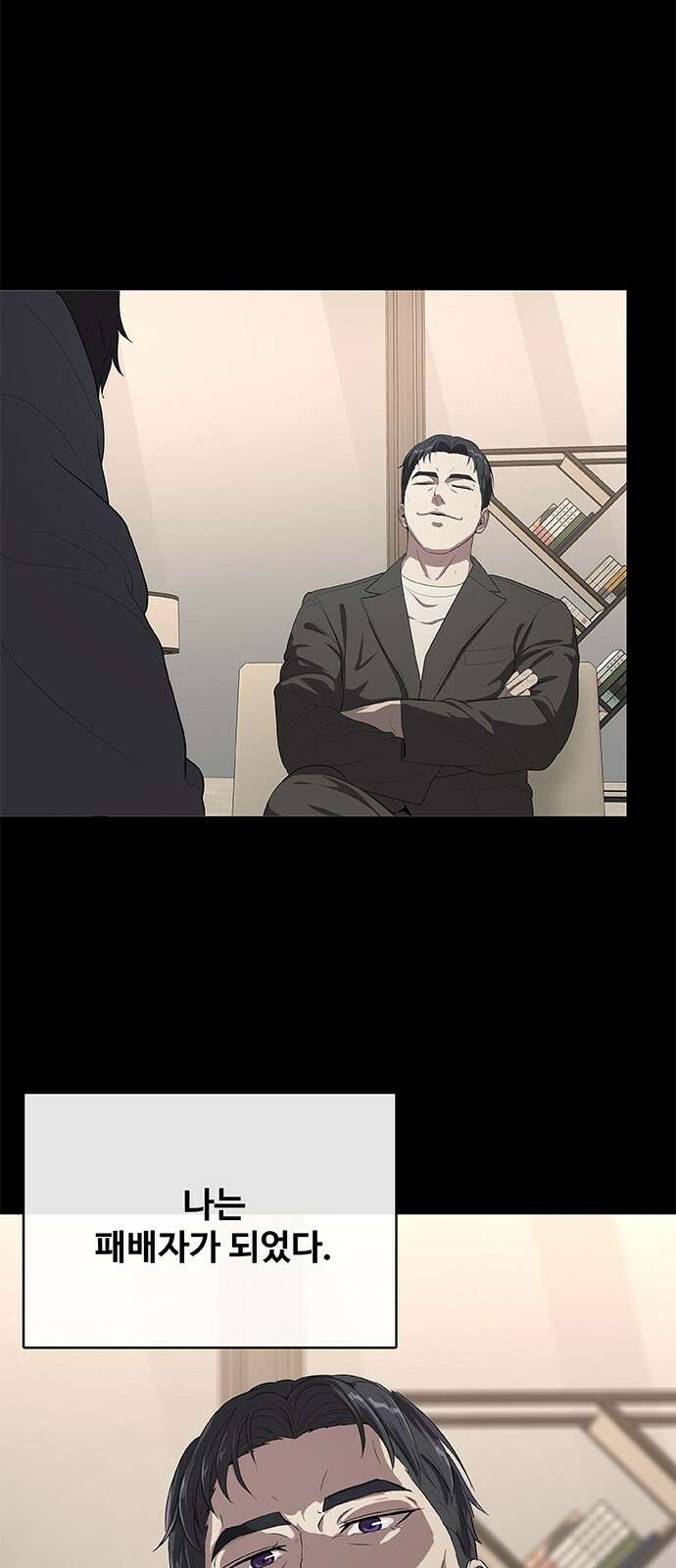 이세계 강셰프 1화 96