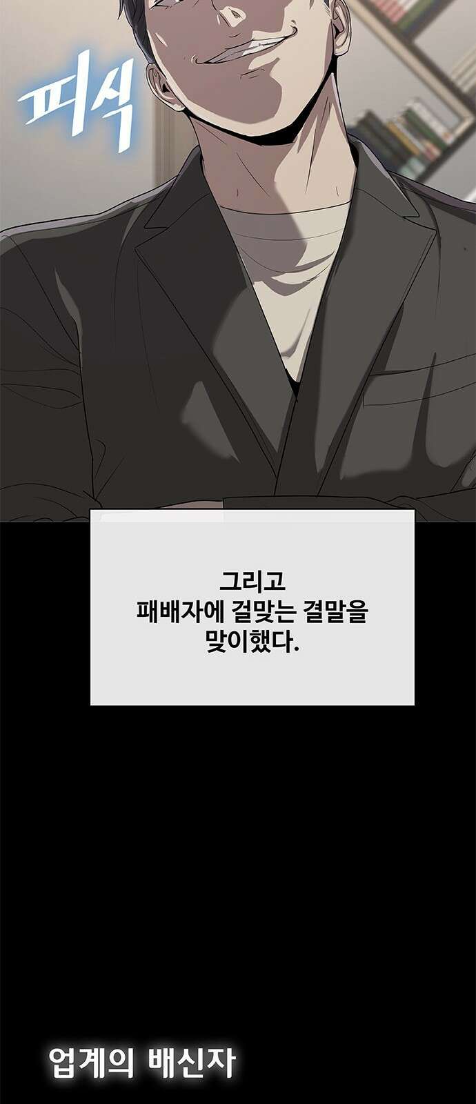 이세계 강셰프 1화 97