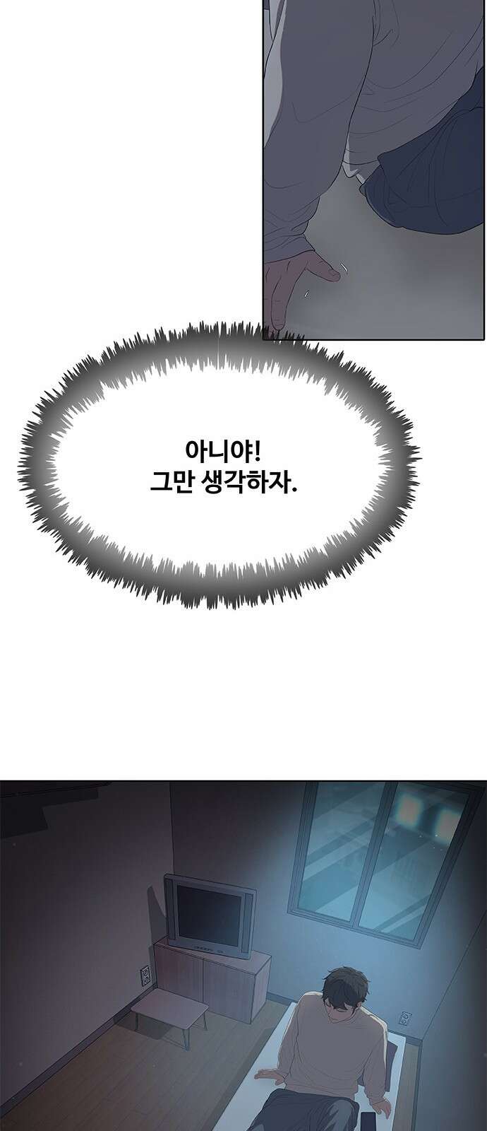 이세계 강셰프 1화 102