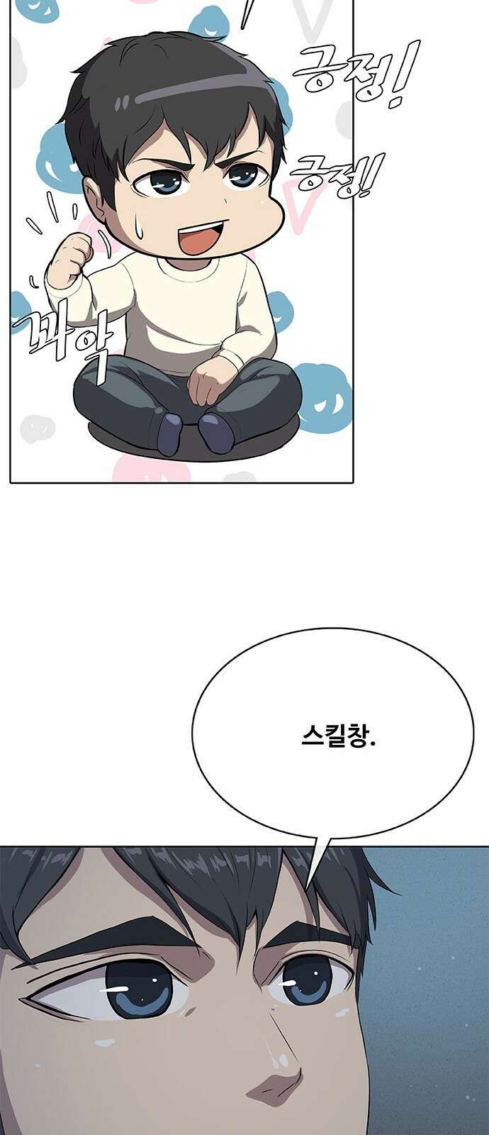 이세계 강셰프 1화 104