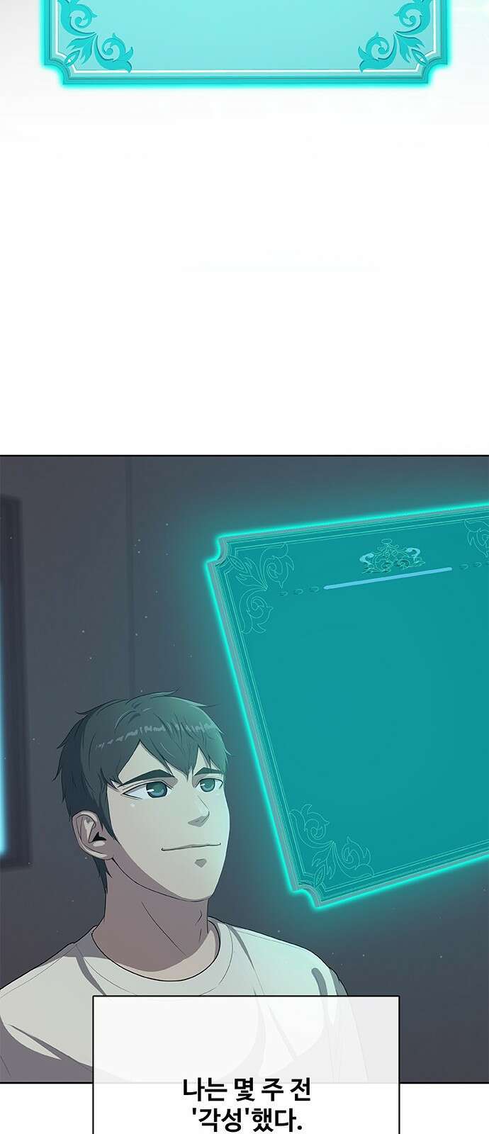 이세계 강셰프 1화 106