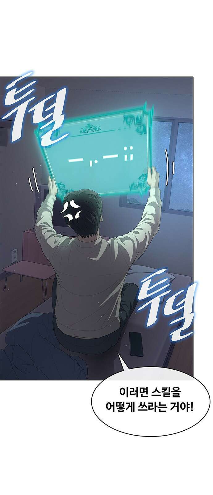 이세계 강셰프 1화 110