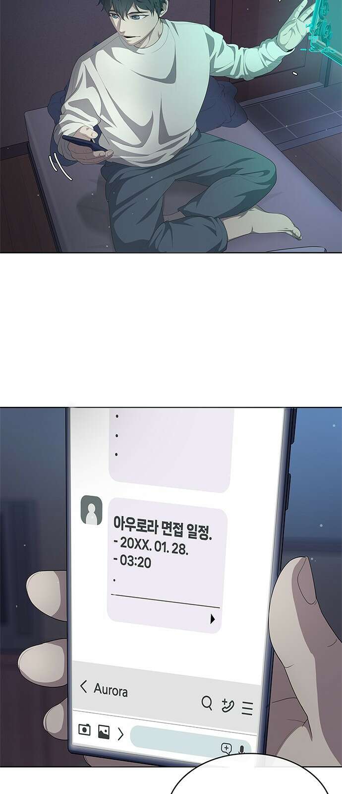 이세계 강셰프 1화 112