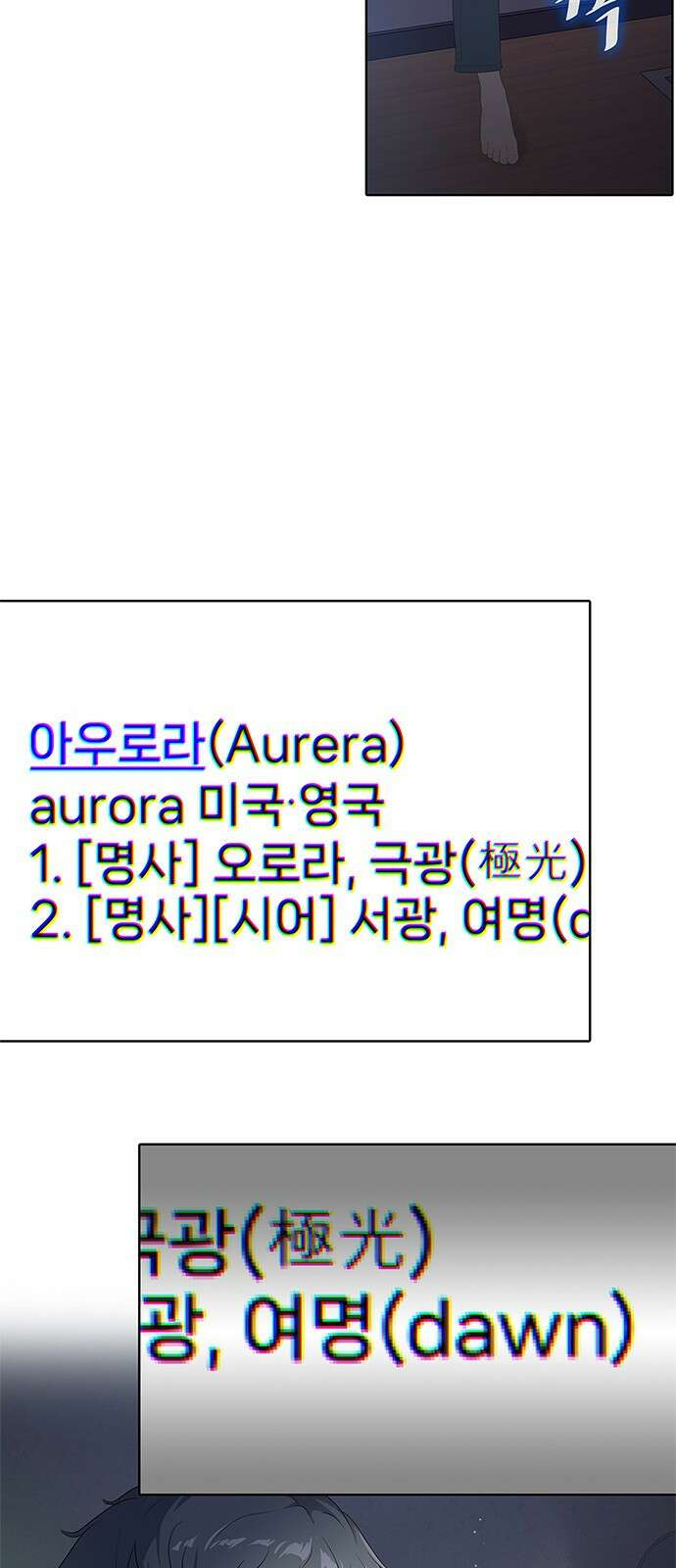 이세계 강셰프 1화 114