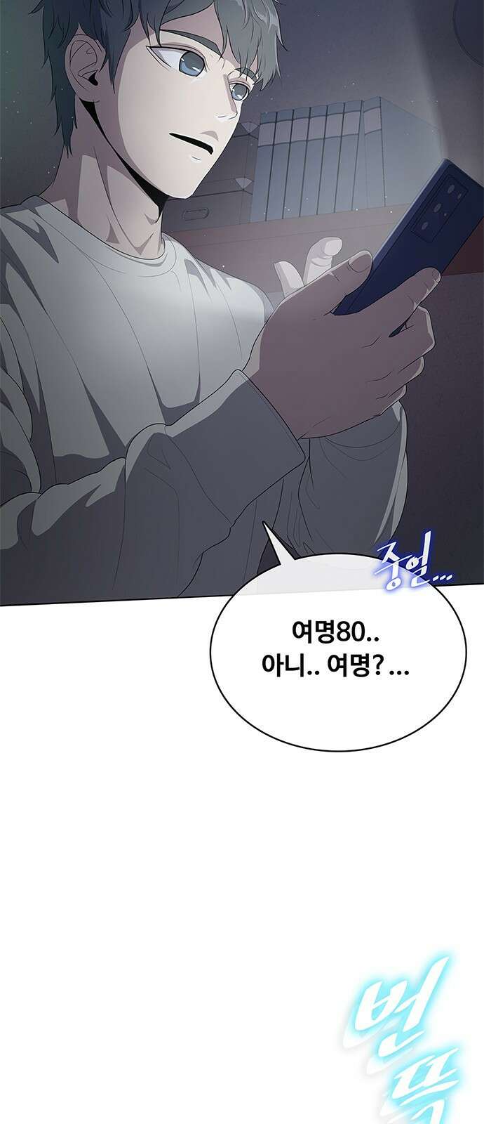 이세계 강셰프 1화 115