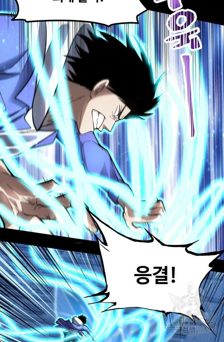 만년 후 미래에서 레벨업 30화 26
