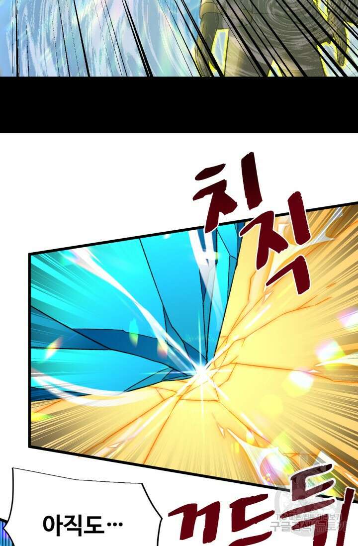 만년 후 미래에서 레벨업 30화 29