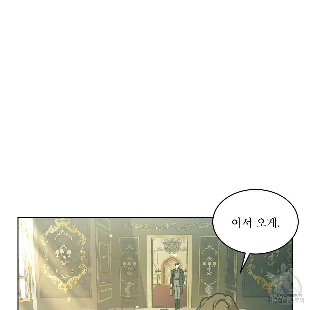 성스러운 단순성을 은폐함 3화 3