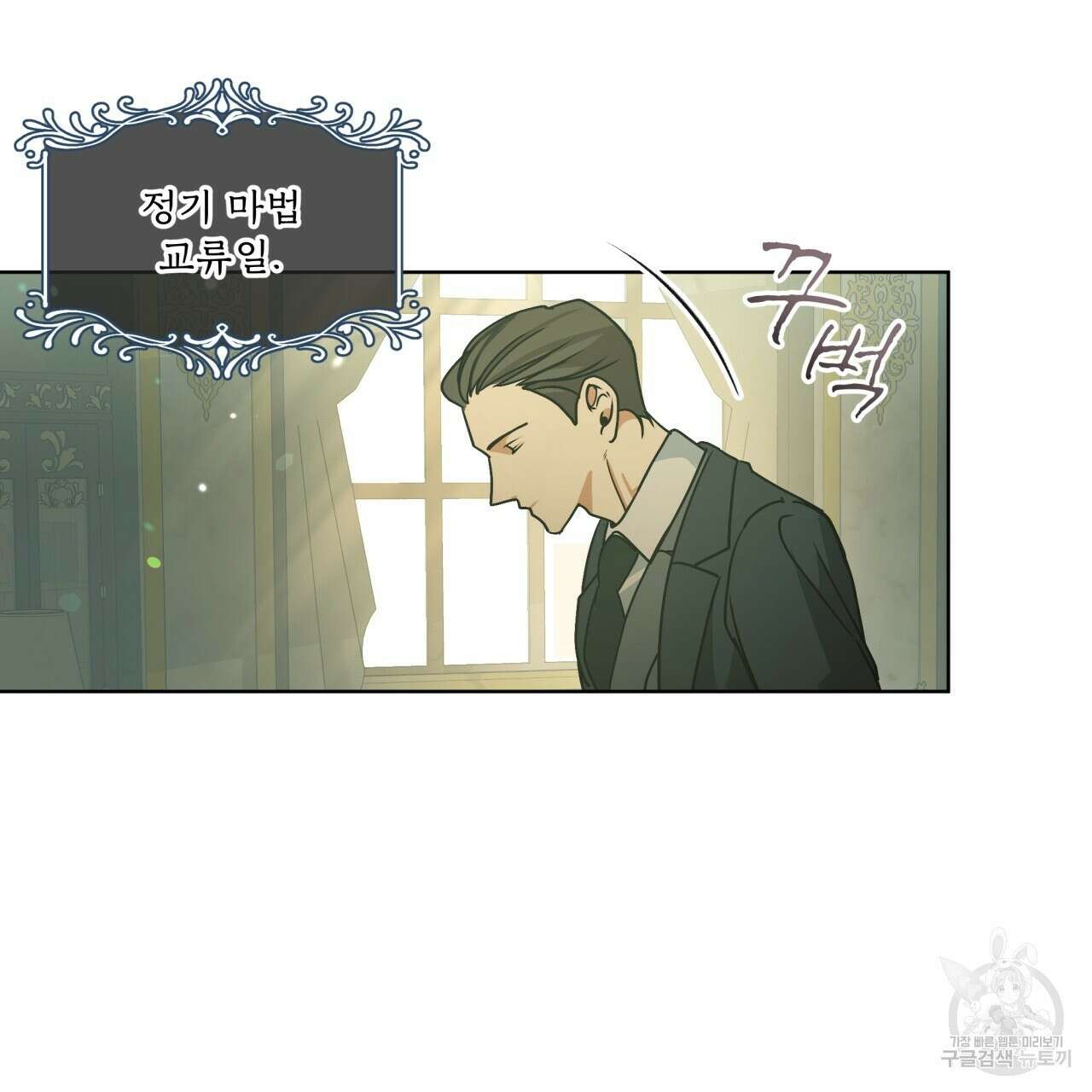 성스러운 단순성을 은폐함 3화 5