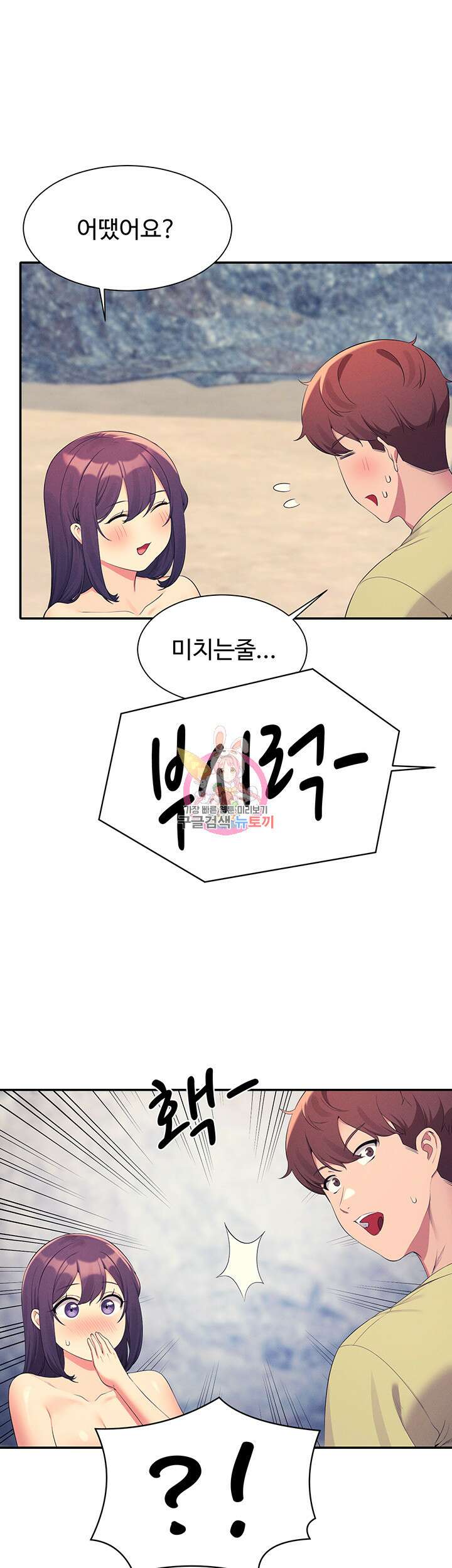 공대엔 여신이 없다? 108화 1
