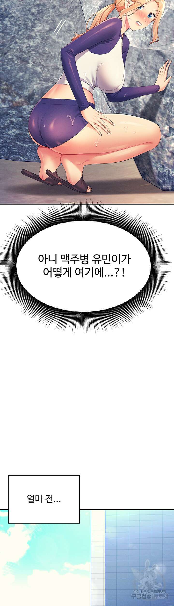공대엔 여신이 없다? 108화 3