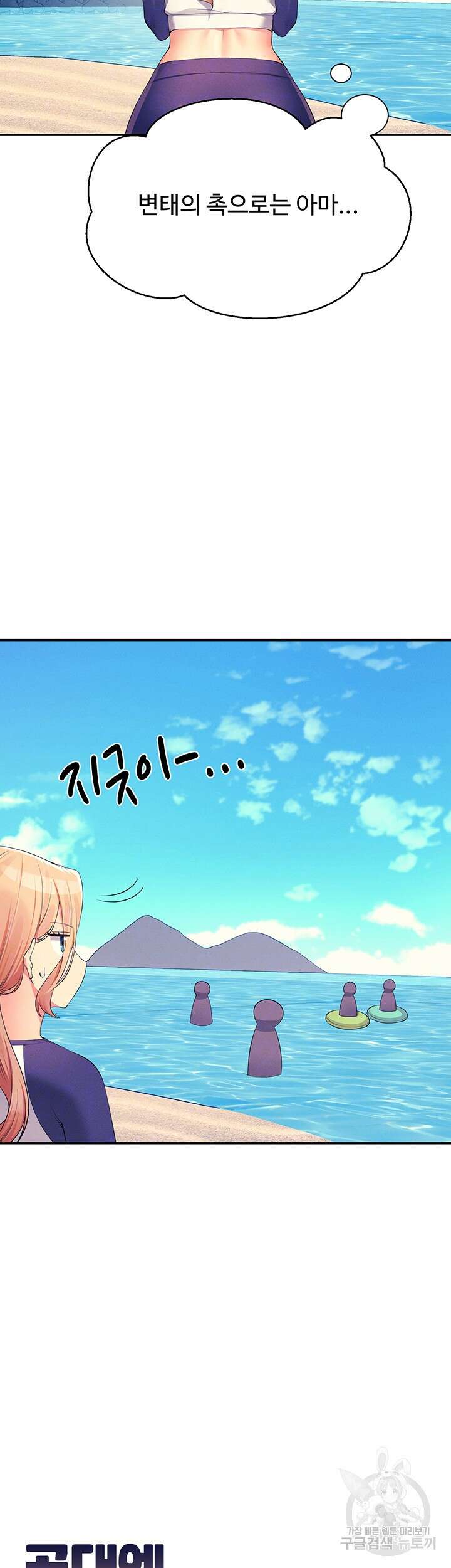 공대엔 여신이 없다? 108화 6