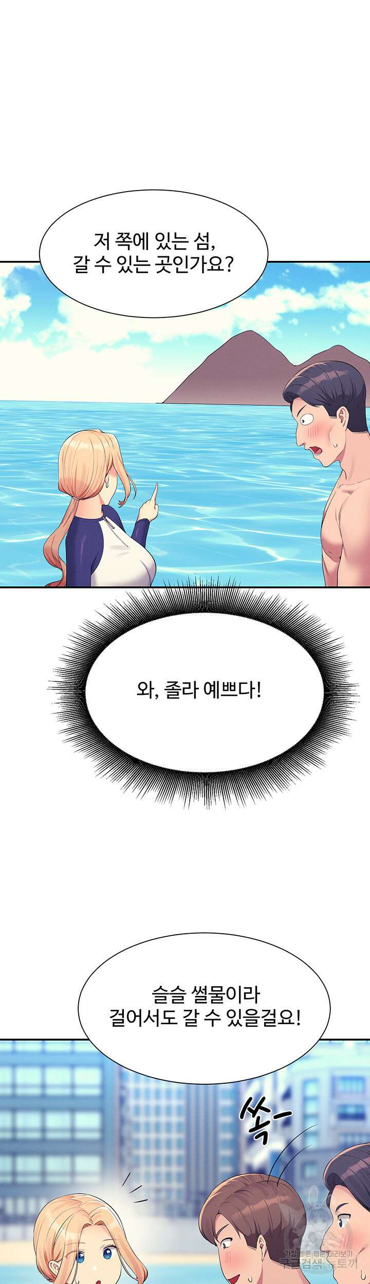 공대엔 여신이 없다? 108화 10